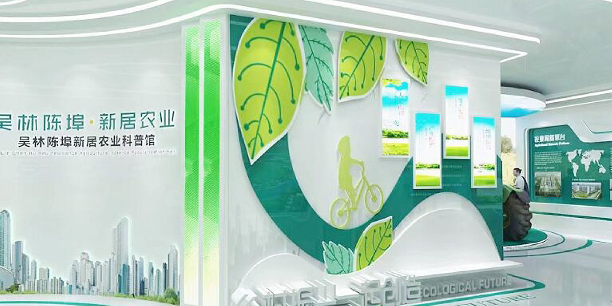 2南京展廳裝修公司設(shè)計吳林陳埠農(nóng)業(yè)科普館項目.jpg