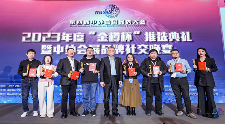 金樽杯！南京美賽展覽公司榮獲“優(yōu)秀會展服務(wù)公司”獎項
